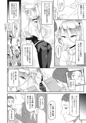 Himekuri Kanojo Page #41