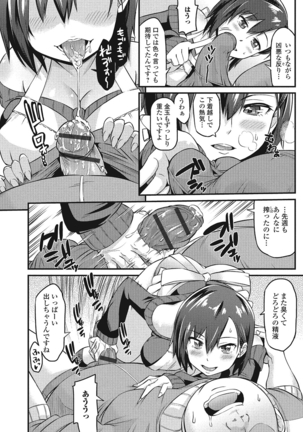 Himekuri Kanojo Page #87