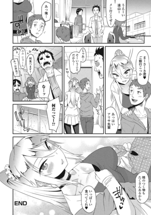 Himekuri Kanojo Page #59