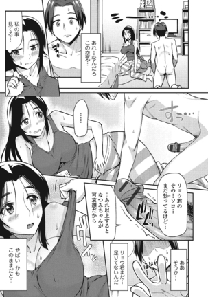 Himekuri Kanojo Page #168