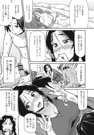 Himekuri Kanojo Page #166