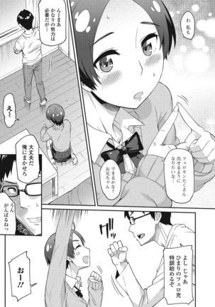 Himekuri Kanojo Page #64
