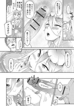 Himekuri Kanojo Page #47
