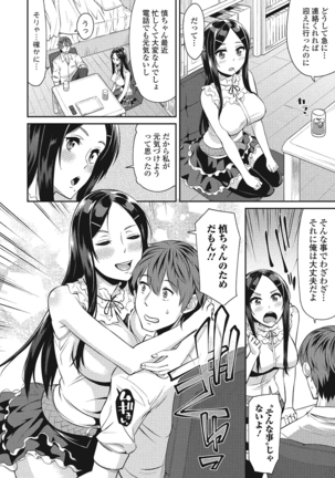 Himekuri Kanojo Page #21