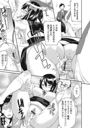 Himekuri Kanojo Page #150