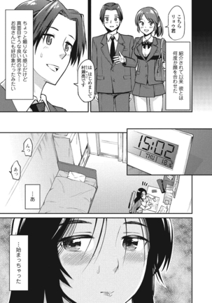 Himekuri Kanojo Page #160