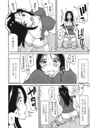 Himekuri Kanojo Page #163