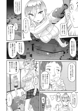 Himekuri Kanojo Page #43