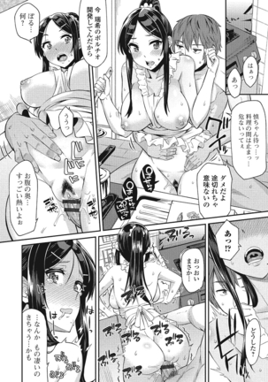 Himekuri Kanojo Page #31
