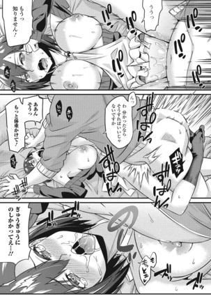 Himekuri Kanojo Page #98