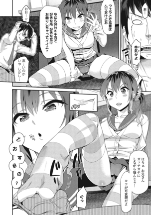 Himekuri Kanojo Page #125