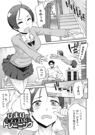 Himekuri Kanojo Page #60
