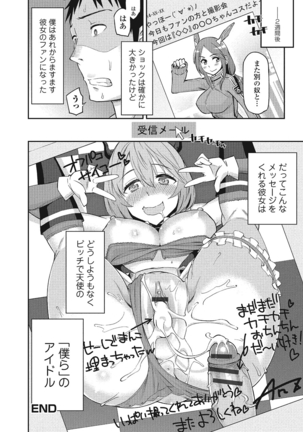 Himekuri Kanojo Page #121