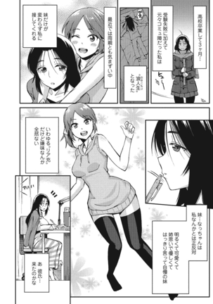 Himekuri Kanojo Page #159
