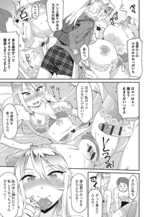 Himekuri Kanojo Page #52
