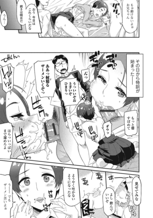 Himekuri Kanojo Page #70