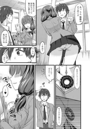 Himekuri Kanojo Page #182