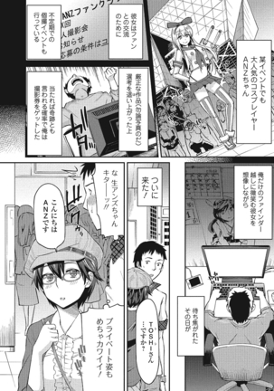 Himekuri Kanojo Page #107