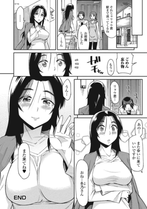 Himekuri Kanojo Page #179