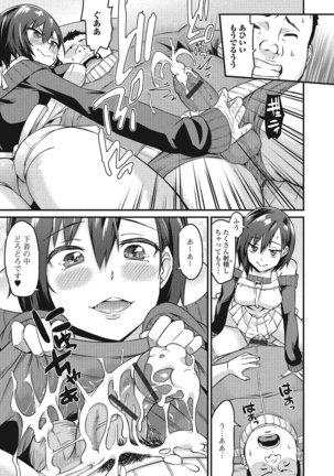 Himekuri Kanojo Page #88