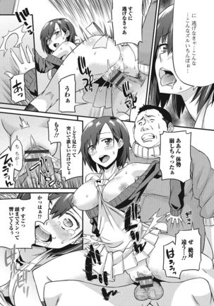 Himekuri Kanojo Page #94