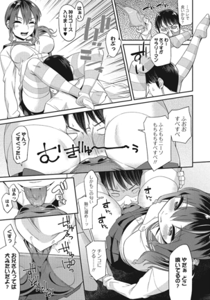 Himekuri Kanojo Page #126