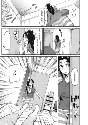 Himekuri Kanojo Page #164