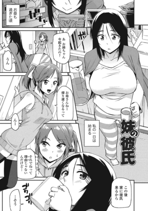Himekuri Kanojo Page #158