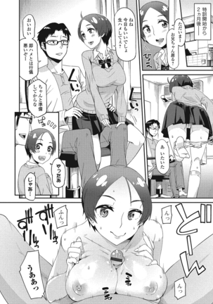 Himekuri Kanojo Page #73