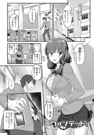 Himekuri Kanojo Page #180