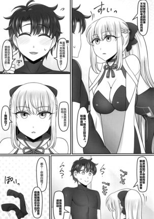 モルラブ Page #4