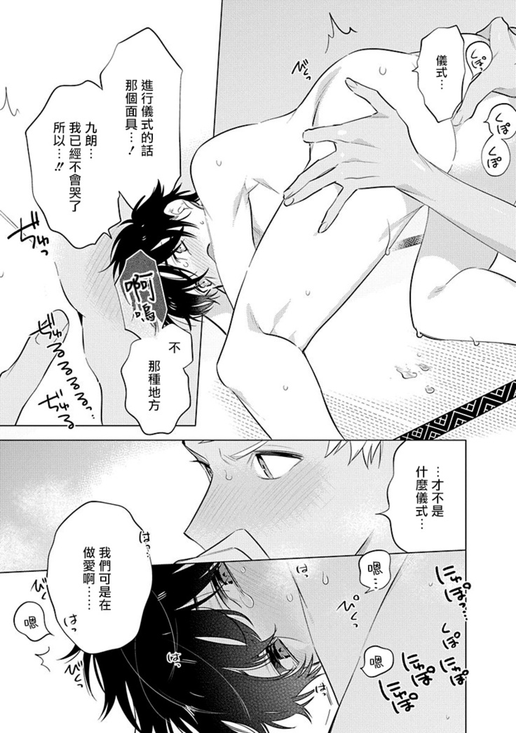 Himekoi | 秘之恋 Ch. 1-3