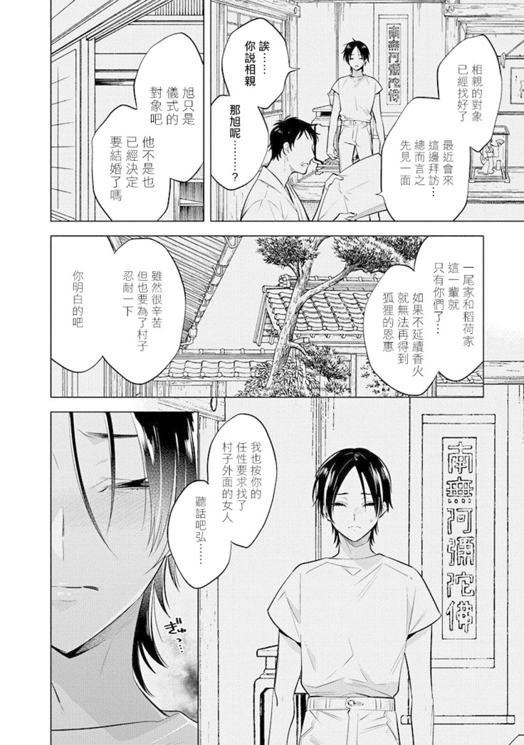 Himekoi | 秘之恋 Ch. 1-3