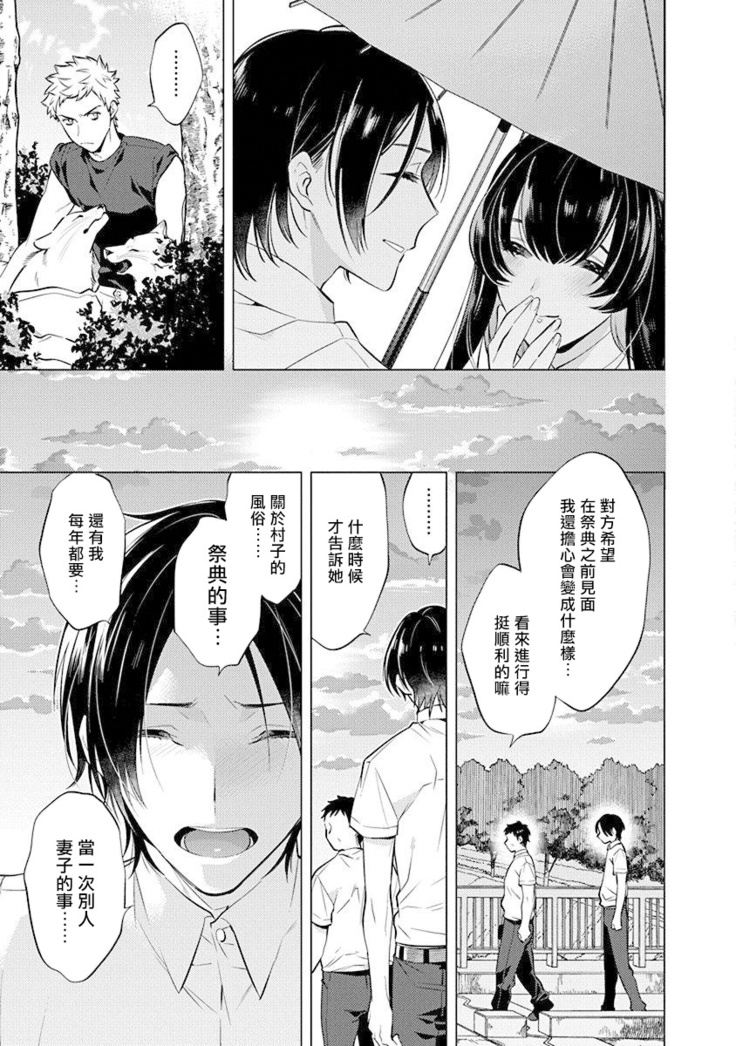 Himekoi | 秘之恋 Ch. 1-3