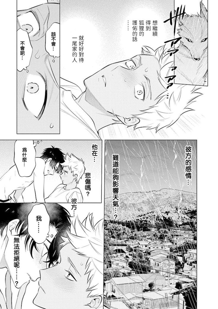 Himekoi | 秘之恋 Ch. 1-3