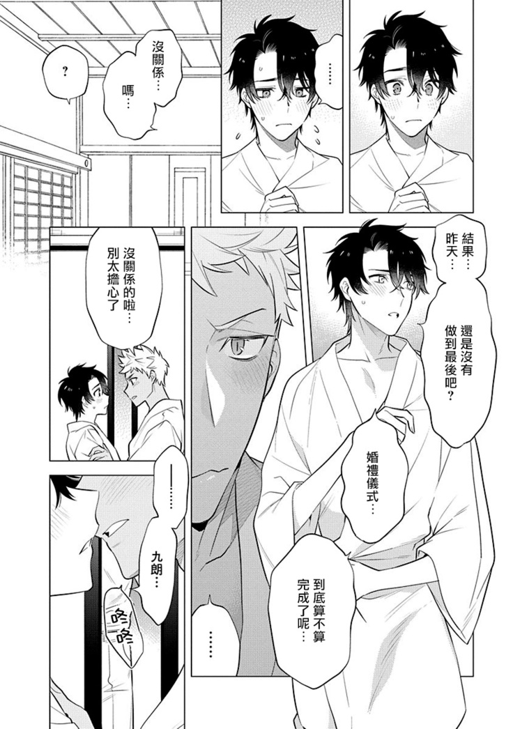 Himekoi | 秘之恋 Ch. 1-3