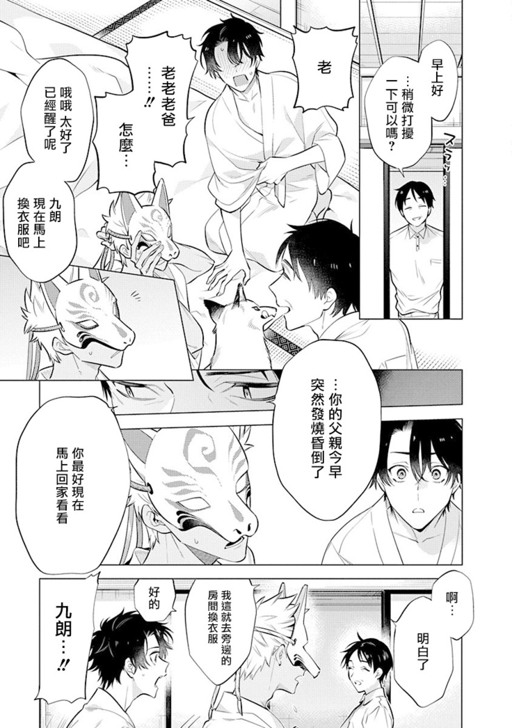 Himekoi | 秘之恋 Ch. 1-3