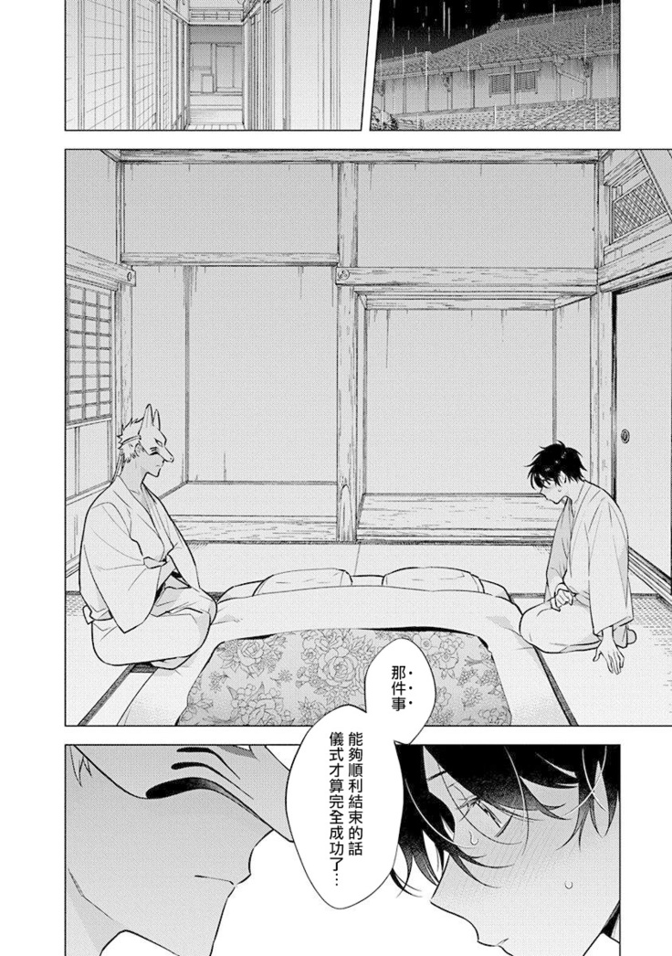 Himekoi | 秘之恋 Ch. 1-3