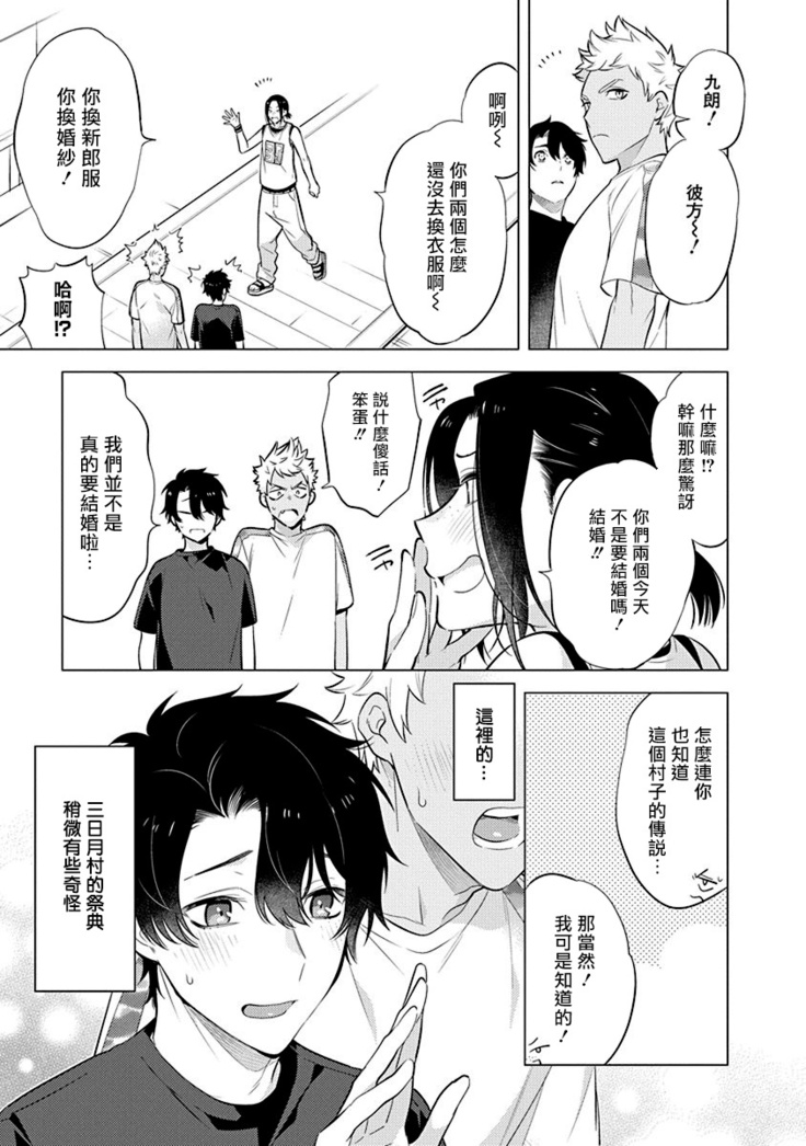 Himekoi | 秘之恋 Ch. 1-3