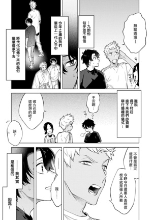 Himekoi | 秘之恋 Ch. 1-3 Page #14