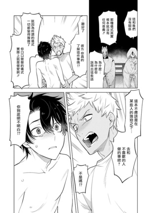 Himekoi | 秘之恋 Ch. 1-3 Page #58