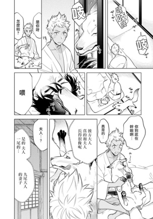 Himekoi | 秘之恋 Ch. 1-3 Page #44