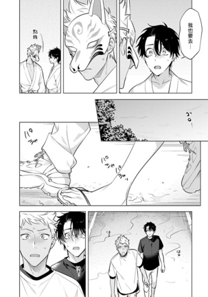 Himekoi | 秘之恋 Ch. 1-3 Page #48