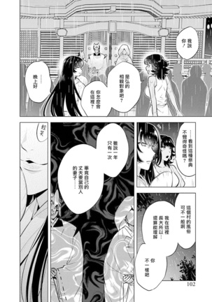 Himekoi | 秘之恋 Ch. 1-3 Page #107