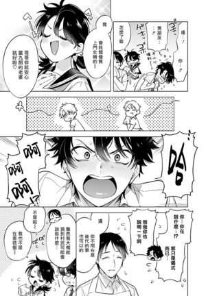 Himekoi | 秘之恋 Ch. 1-3 Page #110