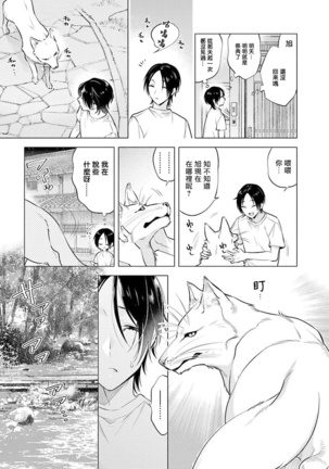 Himekoi | 秘之恋 Ch. 1-3 Page #94