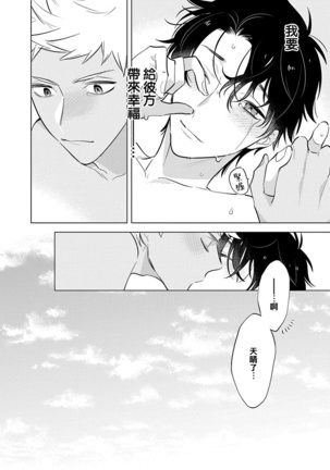 Himekoi | 秘之恋 Ch. 1-3 Page #74