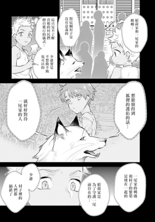 Himekoi | 秘之恋 Ch. 1-3 Page #41