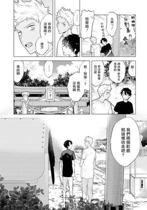 Himekoi | 秘之恋 Ch. 1-3 Page #17