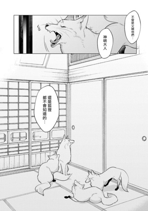 Himekoi | 秘之恋 Ch. 1-3 Page #37